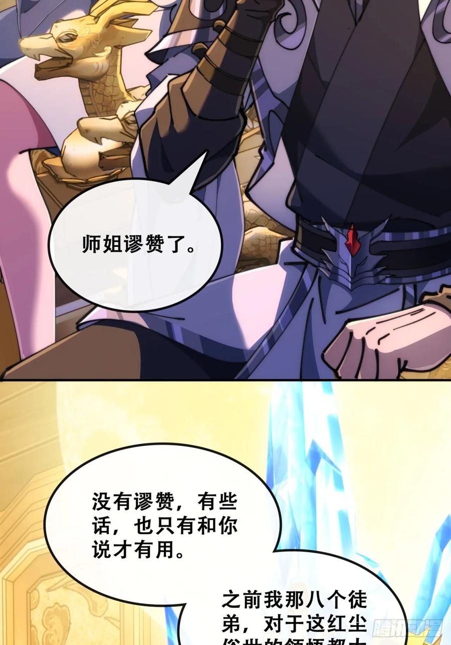 《速通修仙》血河异象 第36页