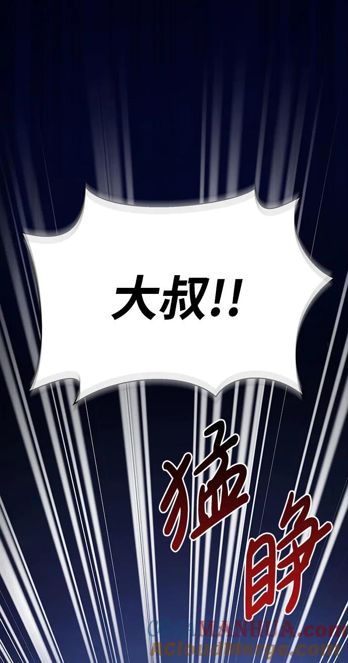 化身野蛮人在异界生存 [第7话] 受伤的精灵 第85页