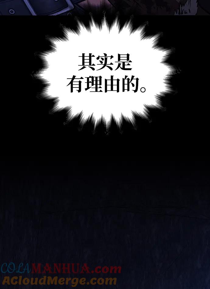 化身野蛮人在异界生存 [第7话] 受伤的精灵 第37页