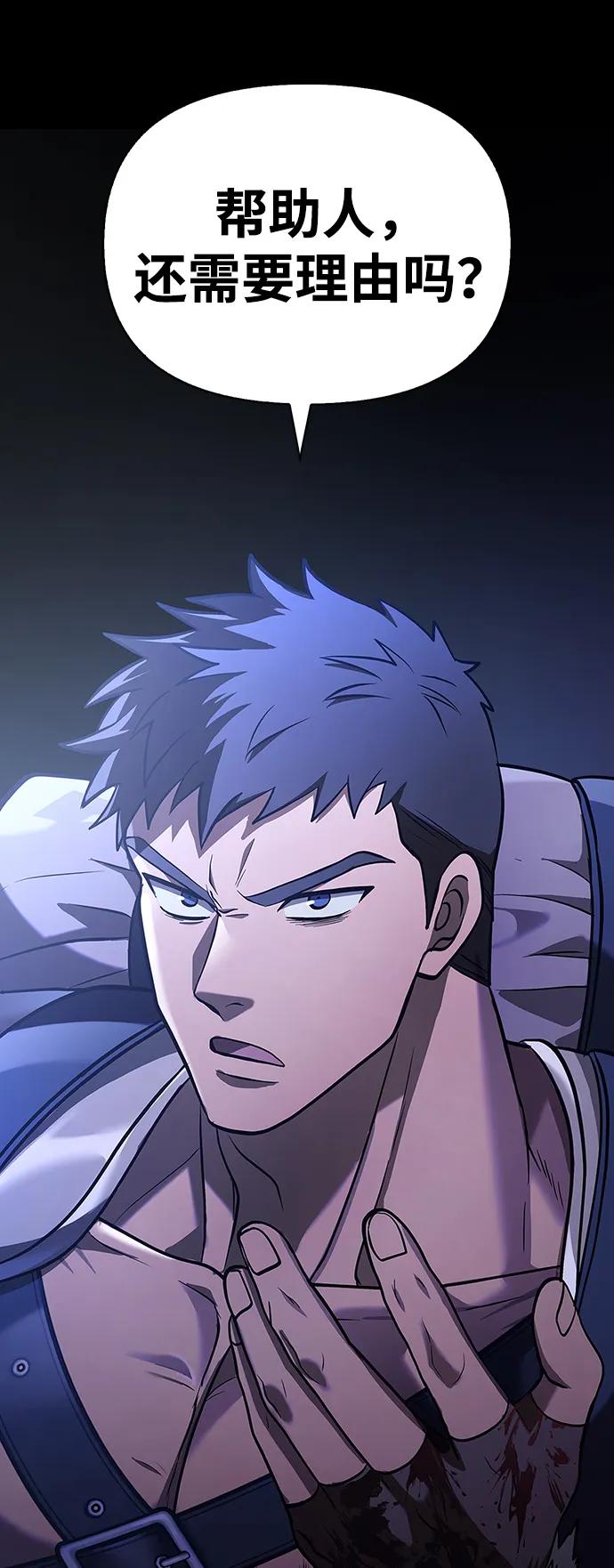 化身野蛮人在异界生存 [第7话] 受伤的精灵 第36页