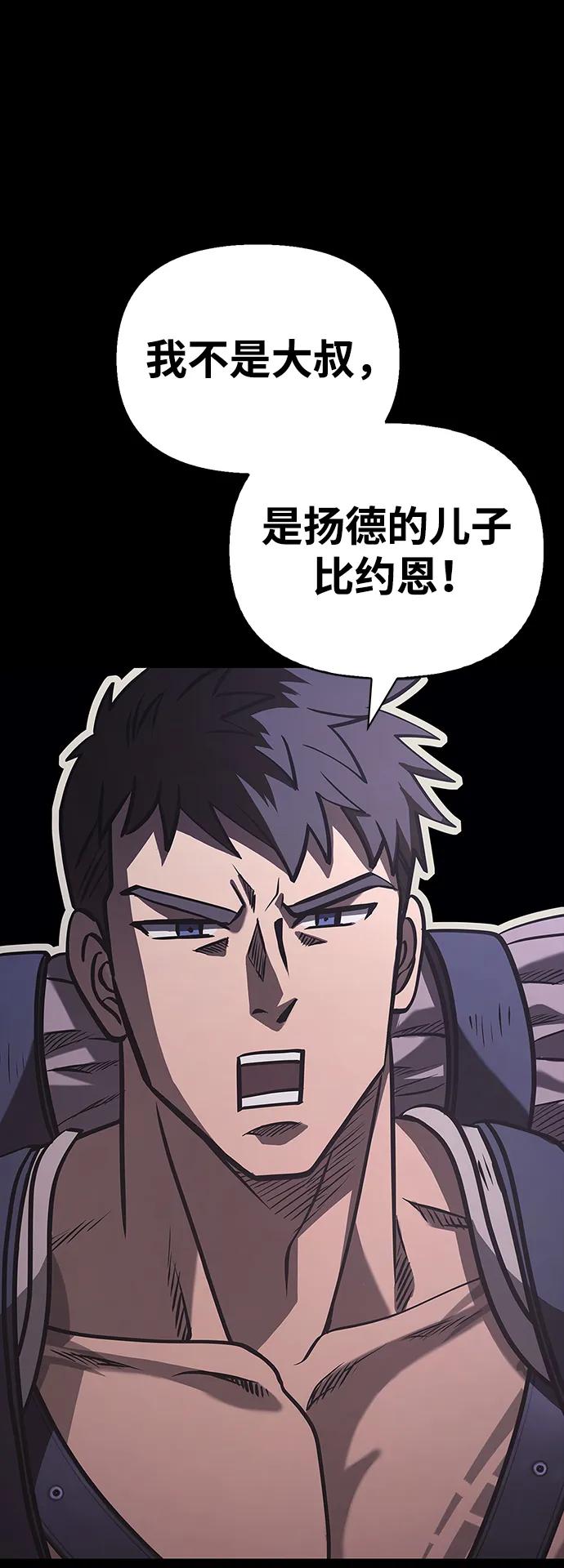 化身野蛮人在异界生存 [第7话] 受伤的精灵 第74页