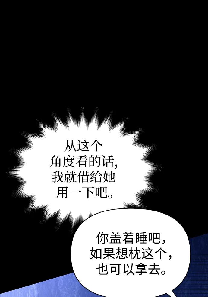 化身野蛮人在异界生存 [第7话] 受伤的精灵 第90页