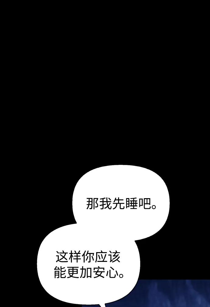 化身野蛮人在异界生存 [第7话] 受伤的精灵 第79页