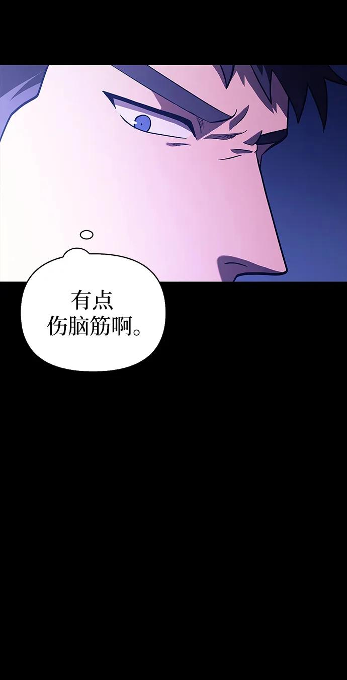 化身野蛮人在异界生存 [第7话] 受伤的精灵 第104页