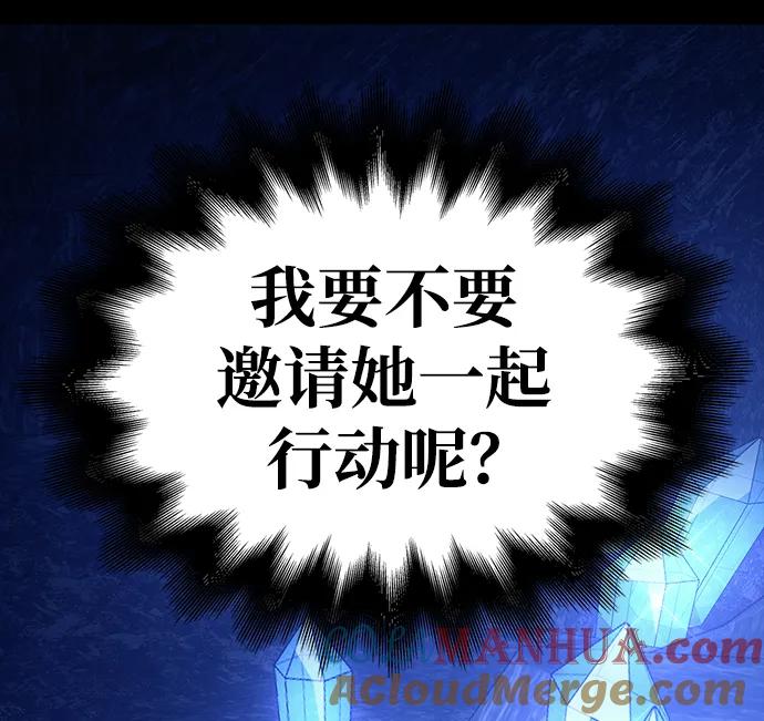 化身野蛮人在异界生存 [第7话] 受伤的精灵 第105页