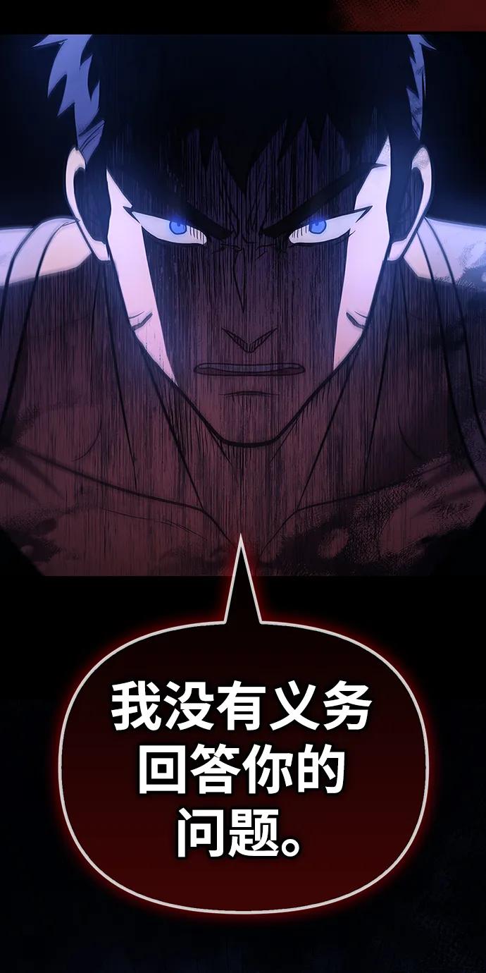 化身野蛮人在异界生存 [第7话] 受伤的精灵 第118页