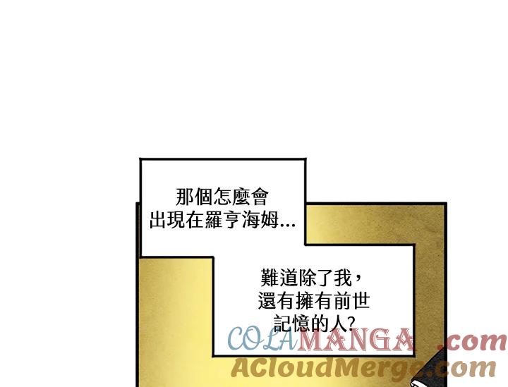 《手机少女艾瑞丝》第7话 第13页