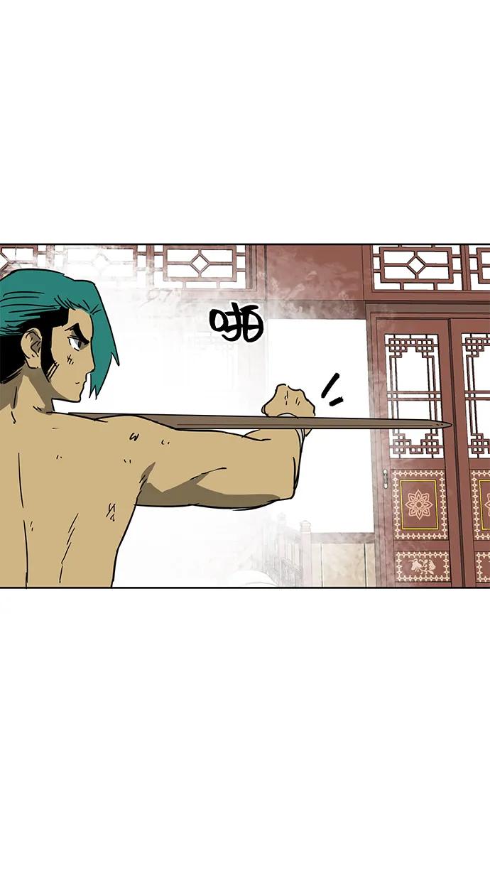 《无限升级in武林》[第79话] 房长争斗（4） 第4页