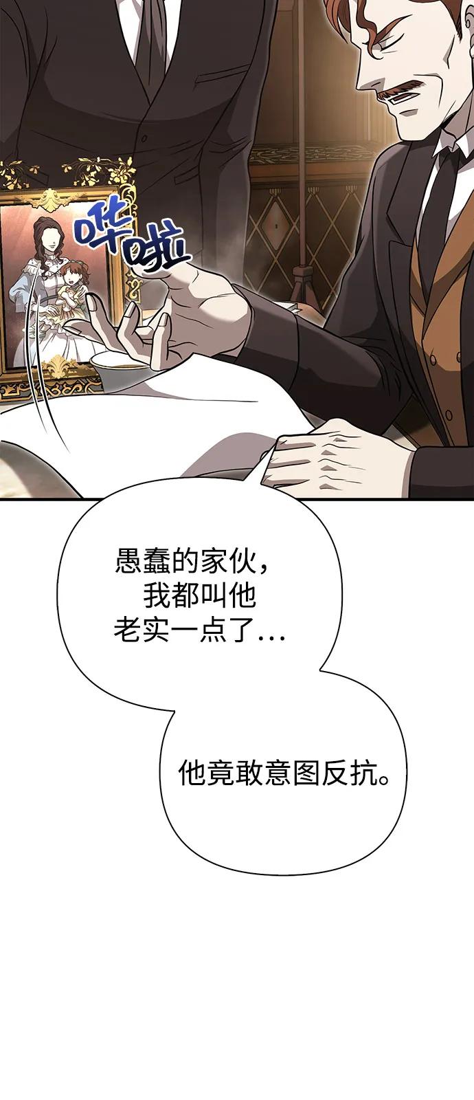 化身野蛮人在异界生存 [第81话] 不稳 第26页