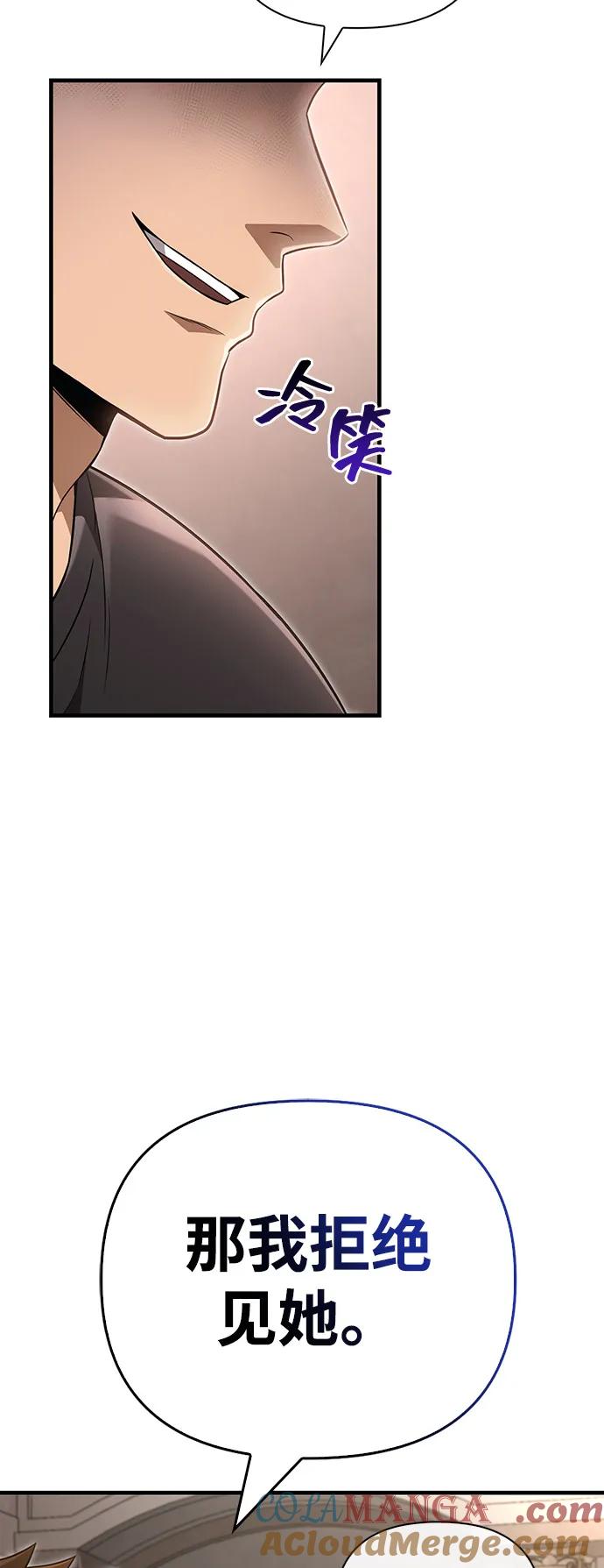 化身野蛮人在异界生存 [第81话] 不稳 第5页