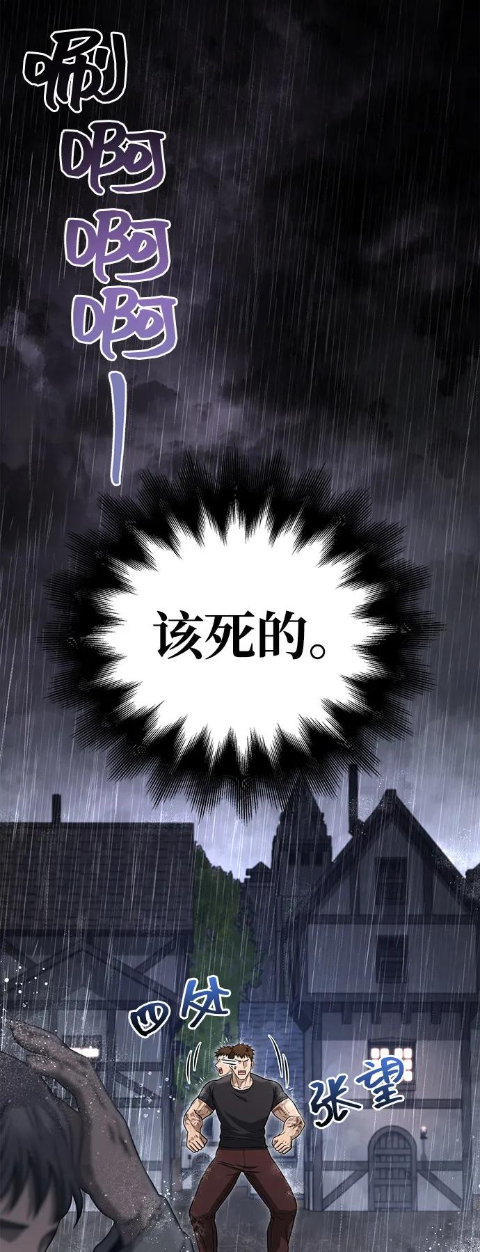 化身野蛮人在异界生存 [第81话] 不稳 第35页