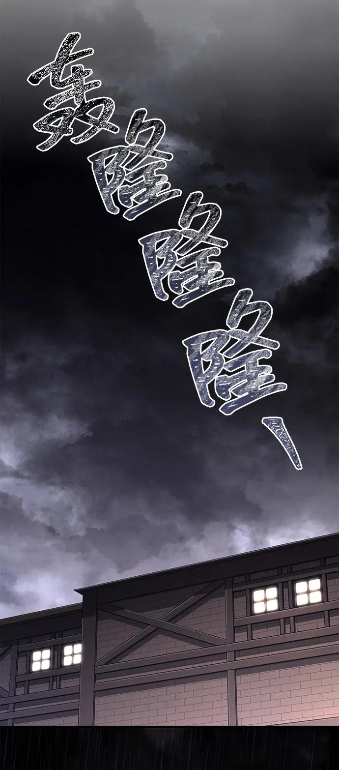 化身野蛮人在异界生存 [第81话] 不稳 第34页