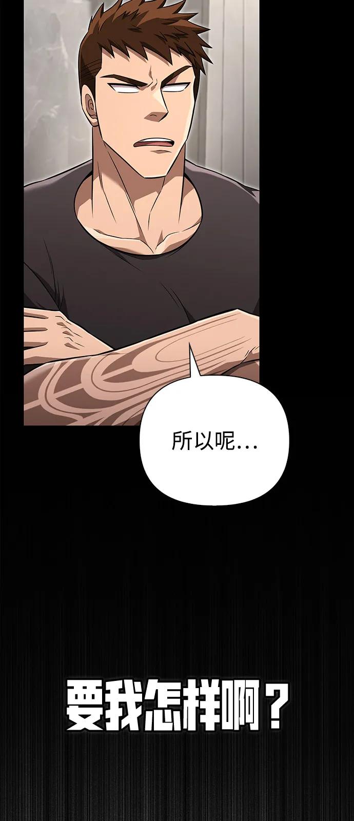 化身野蛮人在异界生存 [第81话] 不稳 第19页