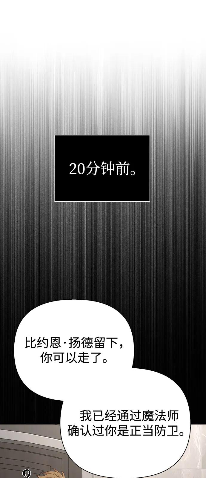 化身野蛮人在异界生存 [第81话] 不稳 第12页