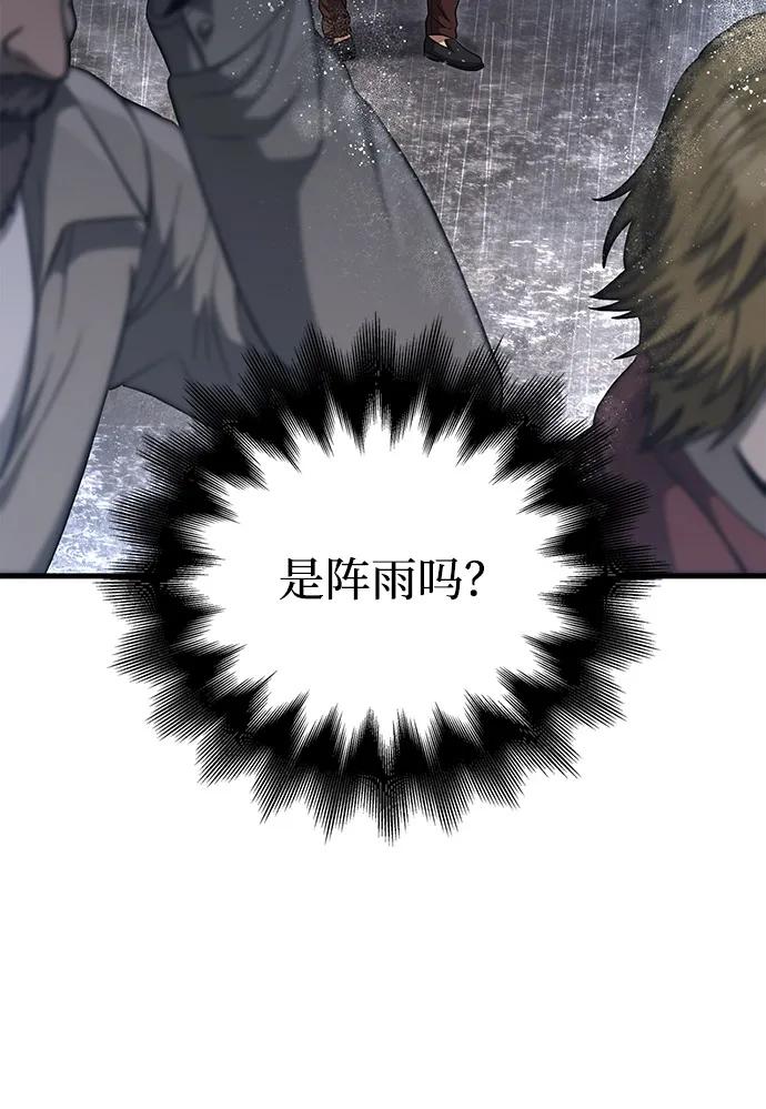 化身野蛮人在异界生存 [第81话] 不稳 第36页