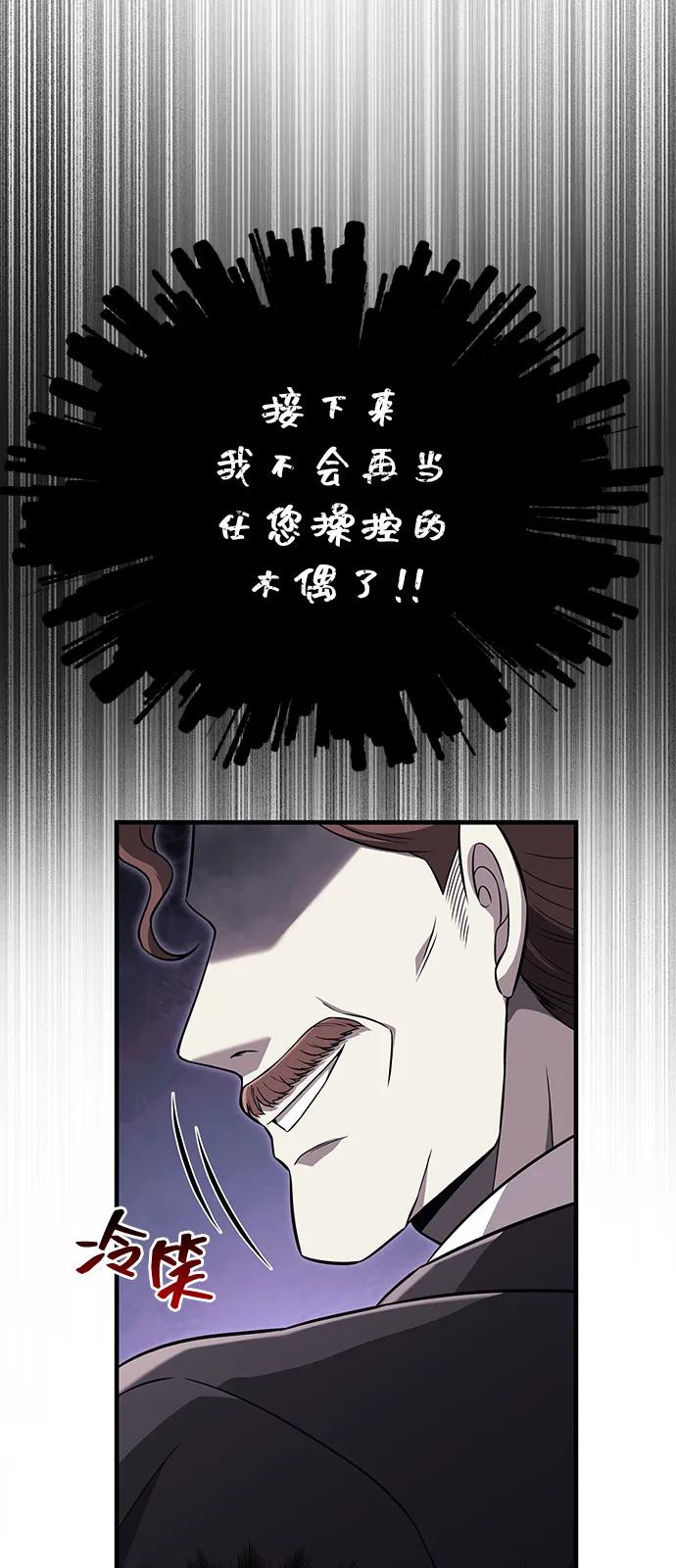 化身野蛮人在异界生存 [第81话] 不稳 第22页