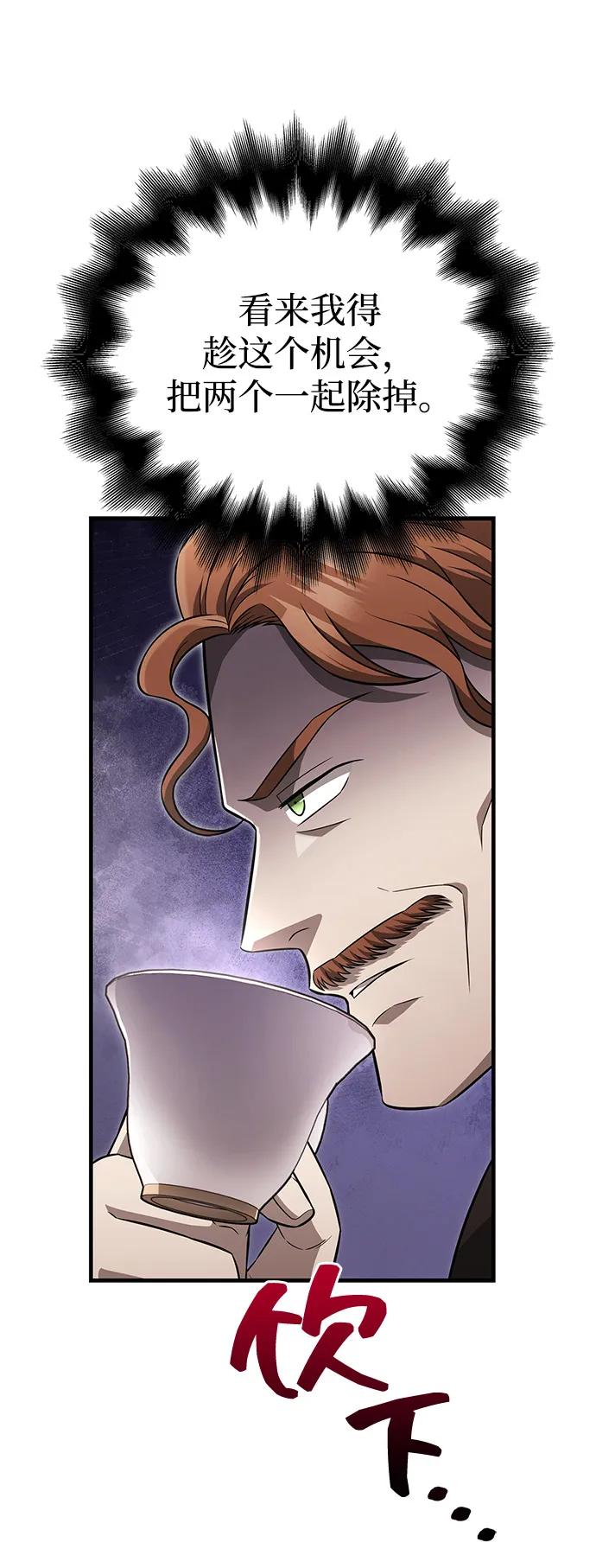 化身野蛮人在异界生存 [第81话] 不稳 第30页