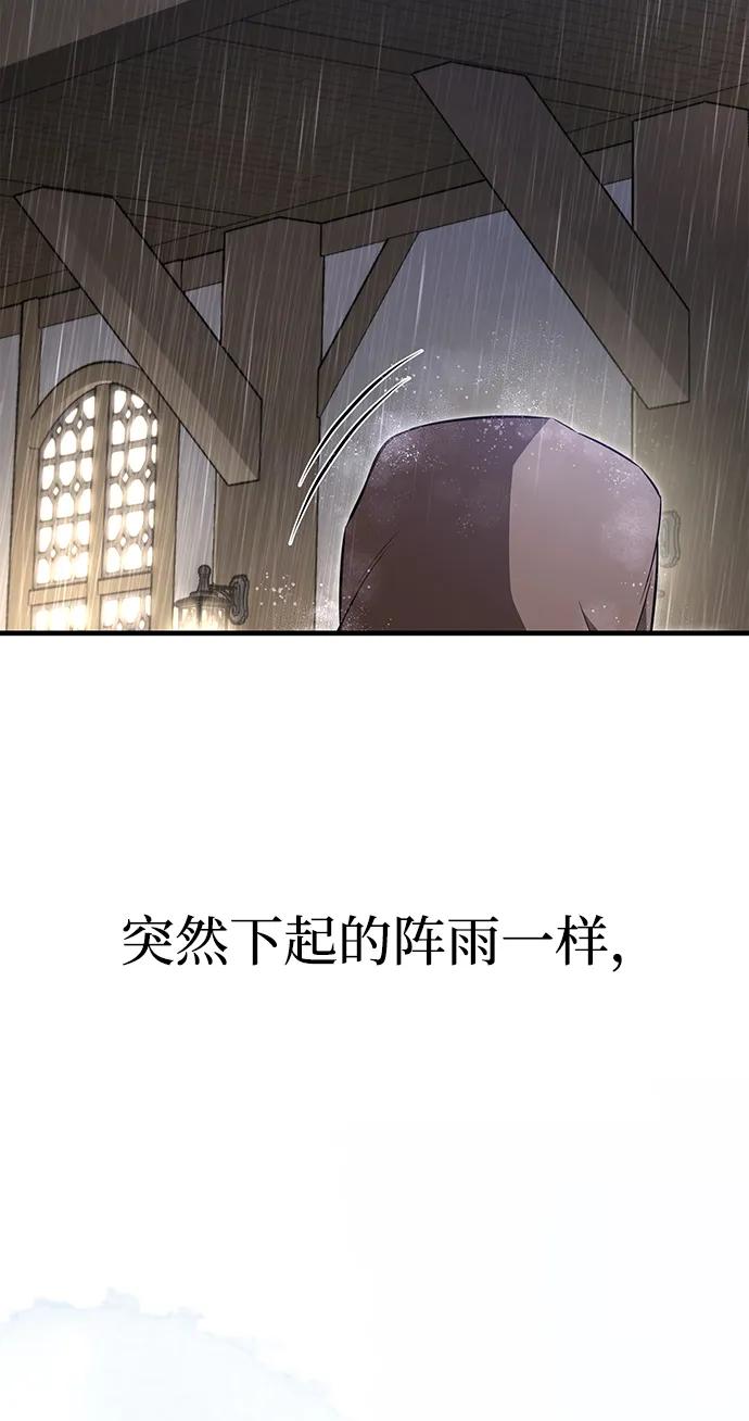 化身野蛮人在异界生存 [第82话] 两个女人 第3页
