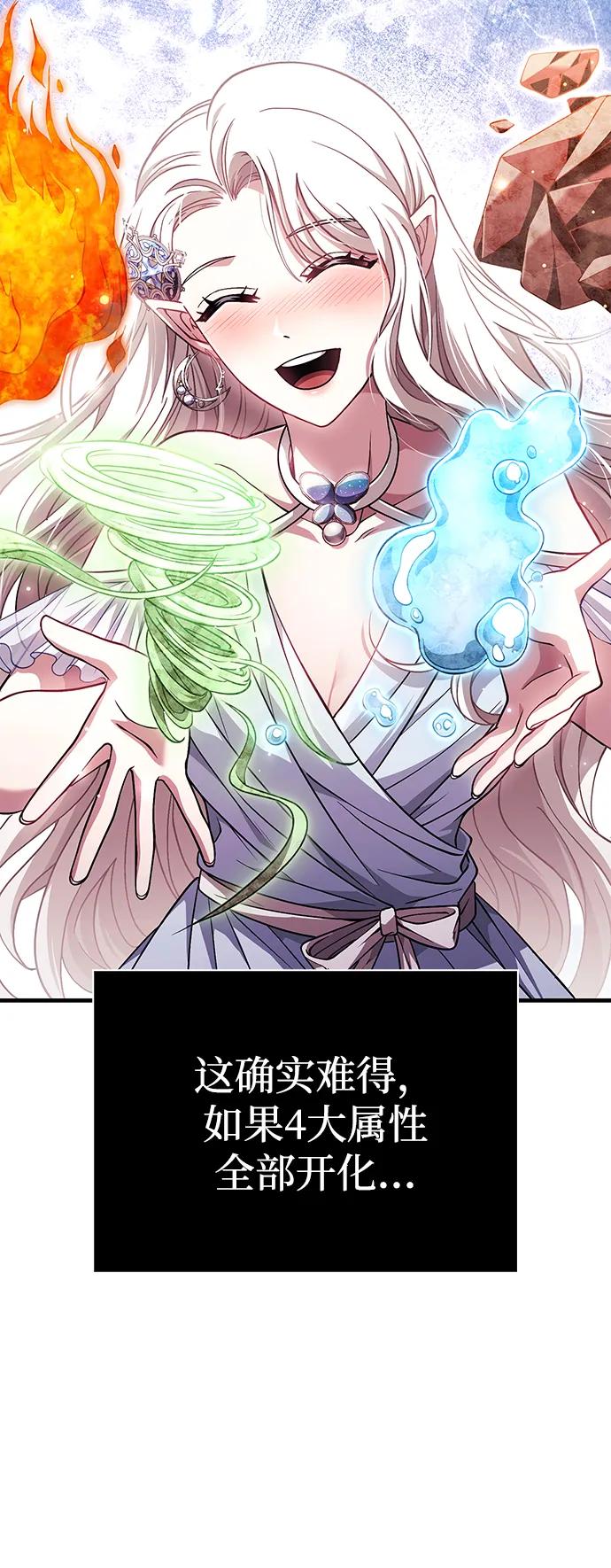 化身野蛮人在异界生存 [第82话] 两个女人 第40页