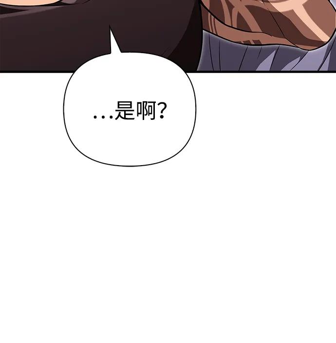 化身野蛮人在异界生存 [第82话] 两个女人 第31页