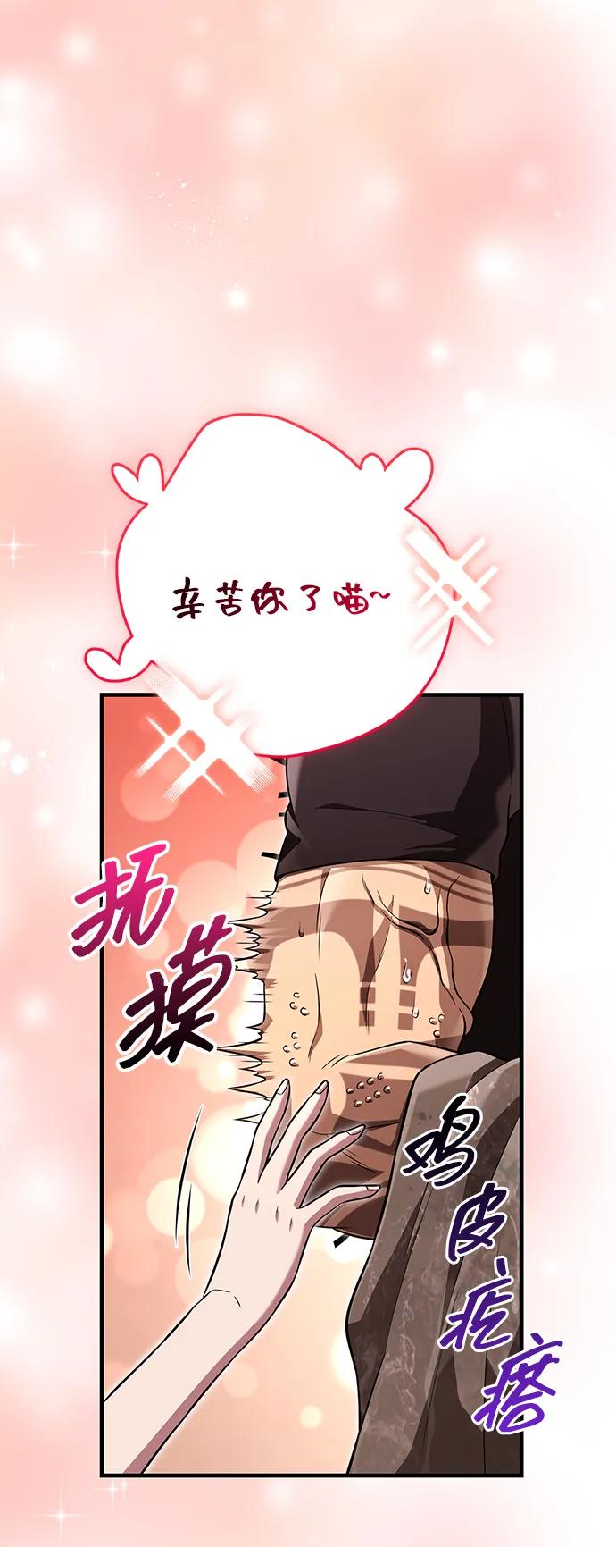 化身野蛮人在异界生存 [第82话] 两个女人 第23页