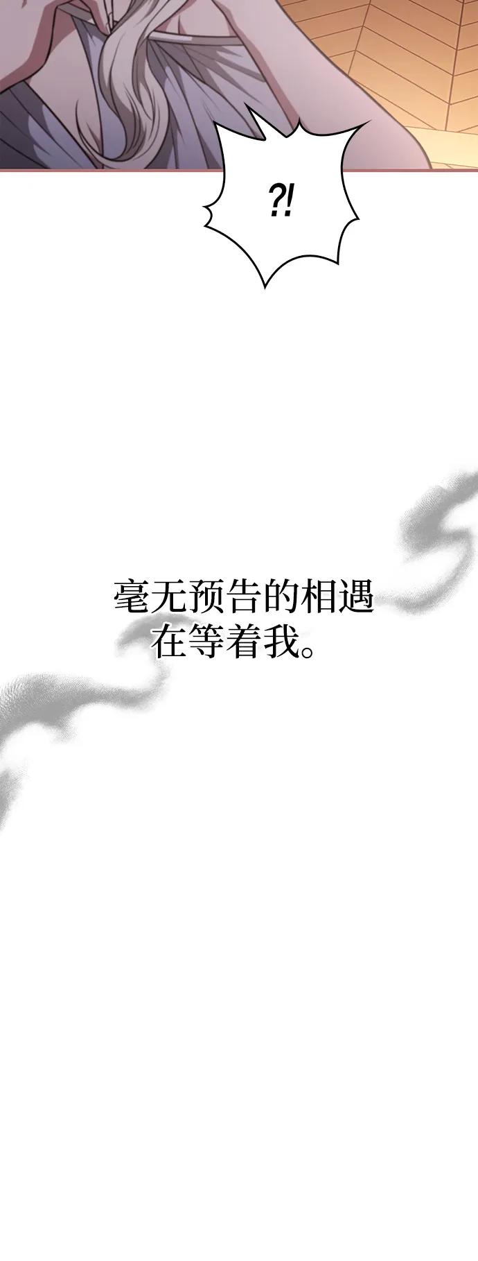 化身野蛮人在异界生存 [第82话] 两个女人 第8页