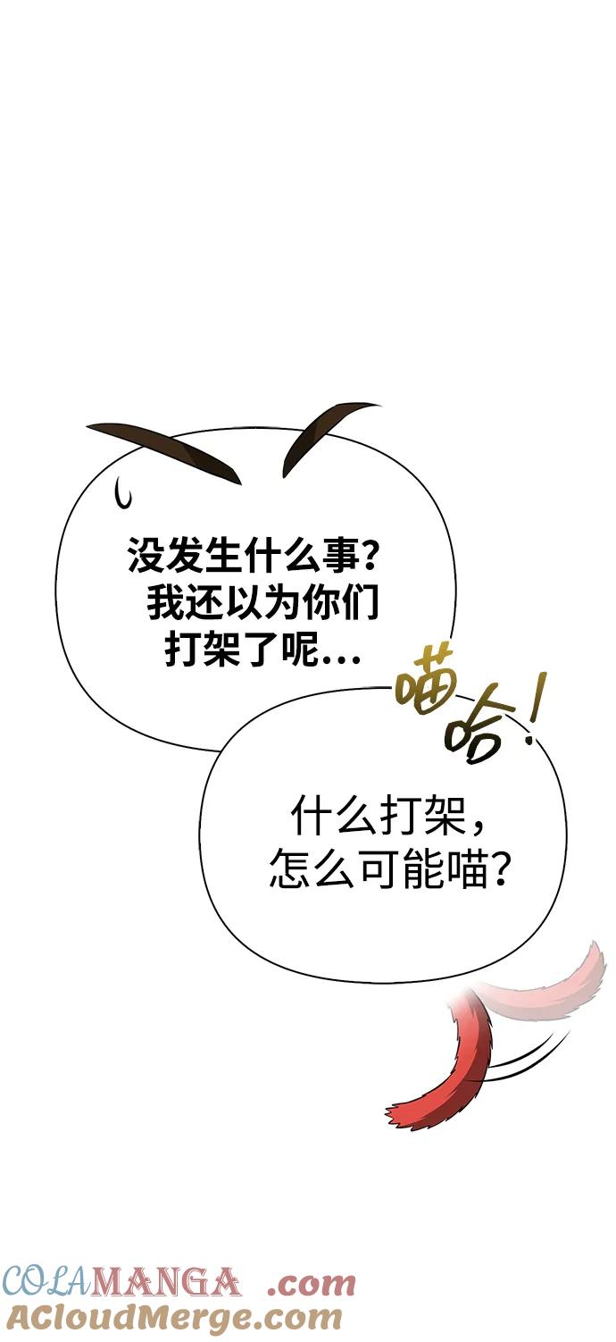 化身野蛮人在异界生存 [第82话] 两个女人 第49页