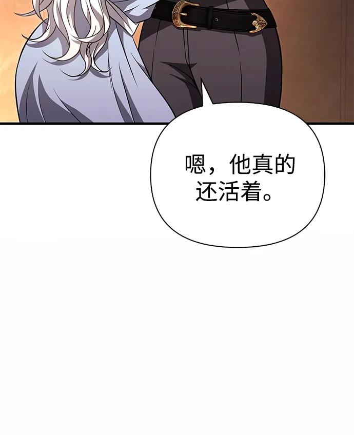 化身野蛮人在异界生存 [第82话] 两个女人 第84页