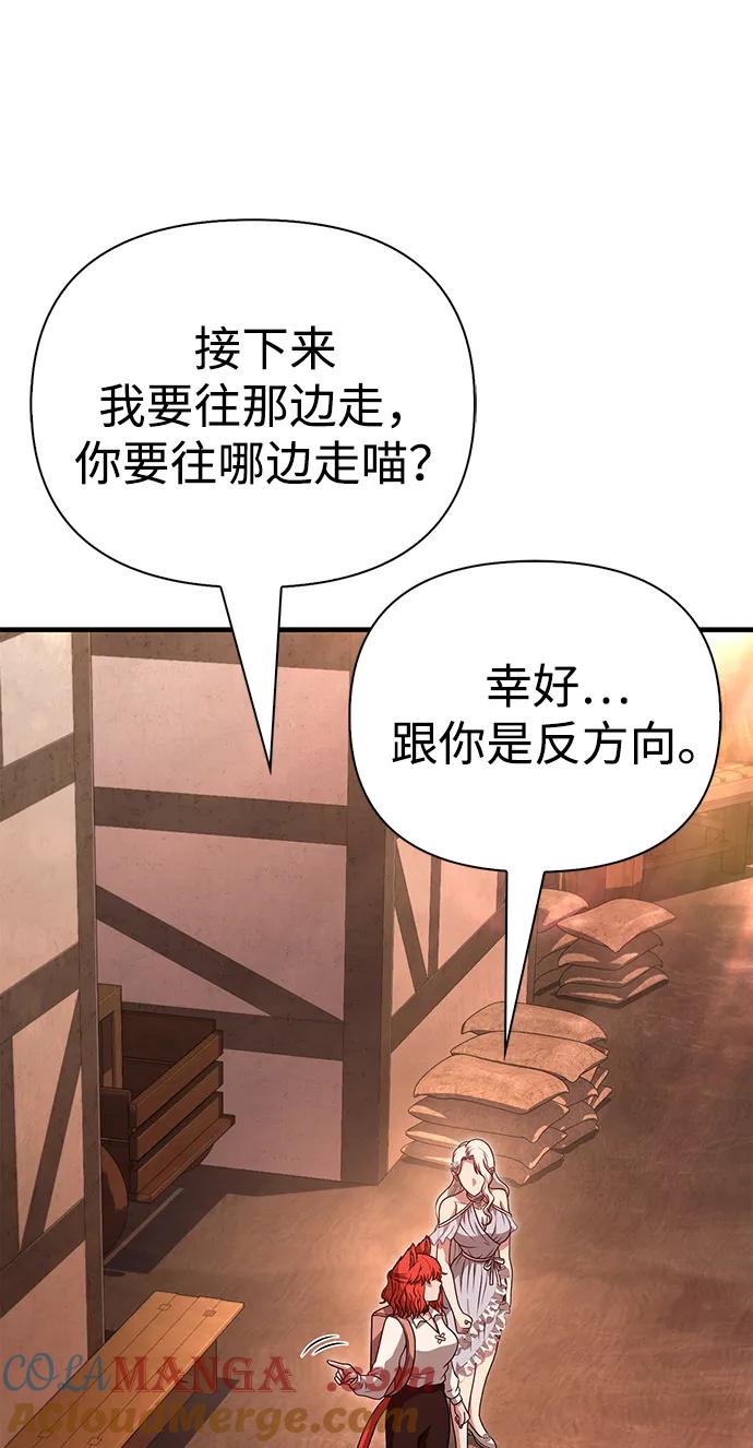 化身野蛮人在异界生存 [第82话] 两个女人 第69页