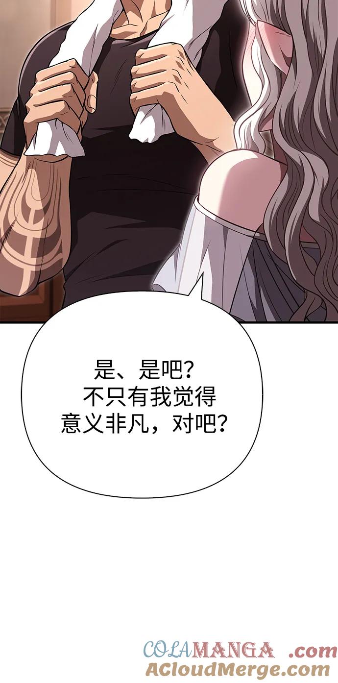 化身野蛮人在异界生存 [第82话] 两个女人 第33页