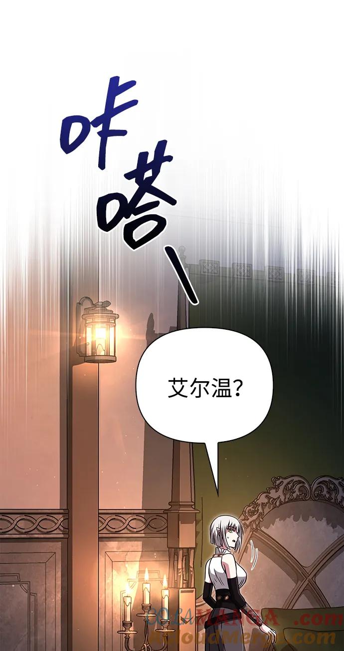 化身野蛮人在异界生存 [第82话] 两个女人 第81页