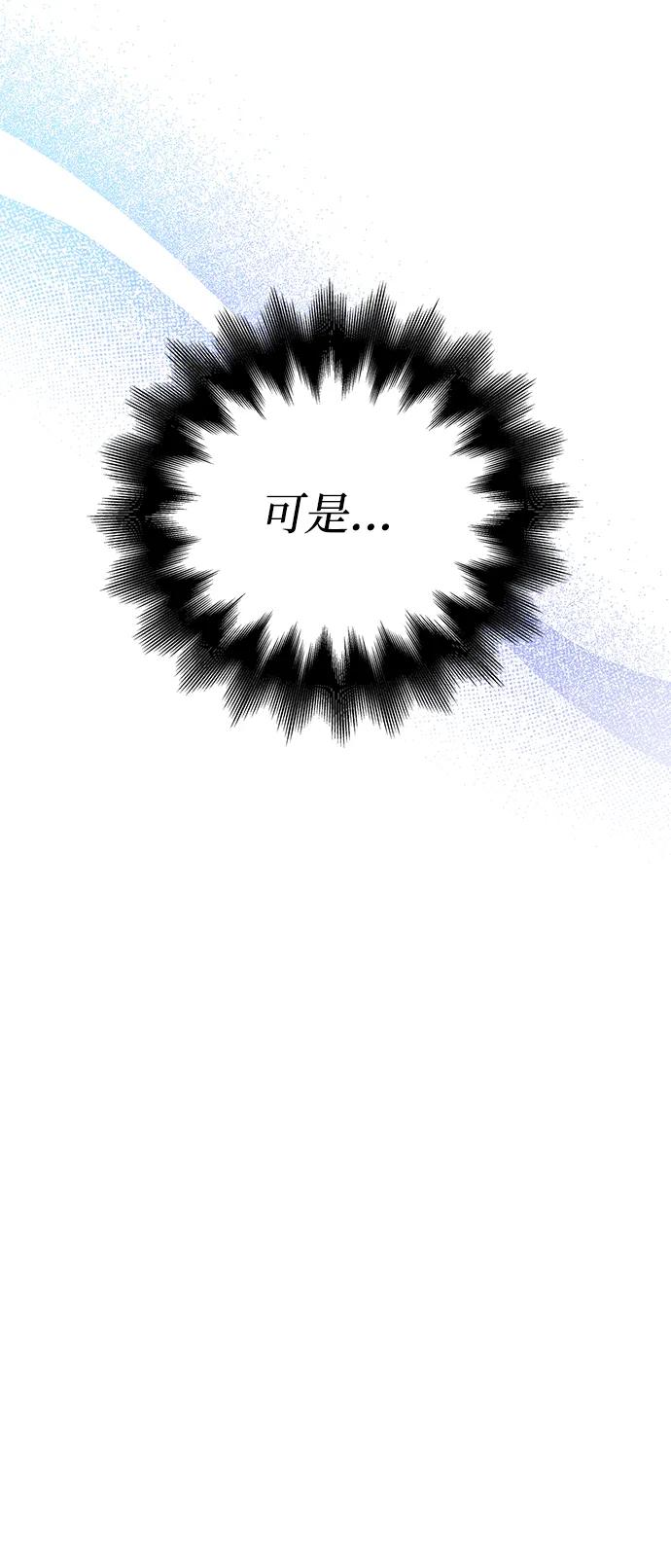 化身野蛮人在异界生存 [第82话] 两个女人 第80页