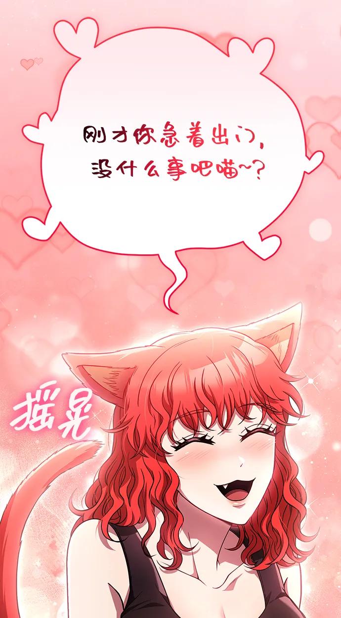 化身野蛮人在异界生存 [第82话] 两个女人 第19页