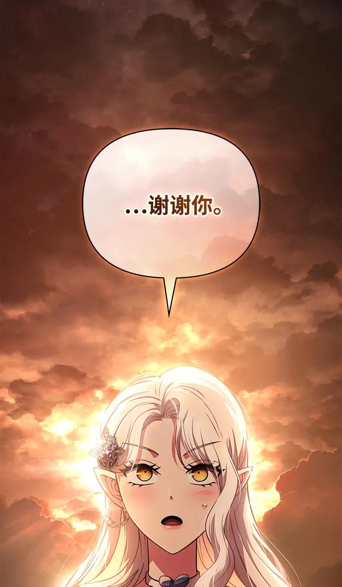 化身野蛮人在异界生存 [第82话] 两个女人 第75页
