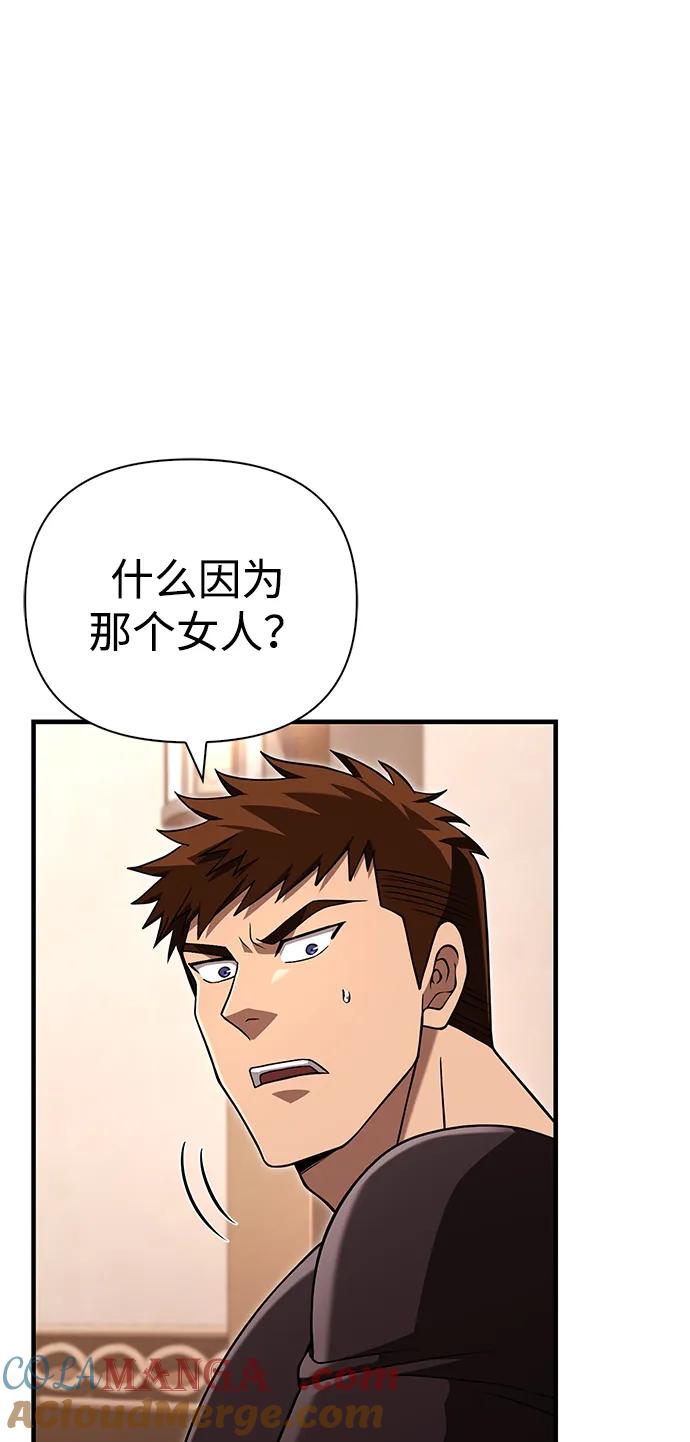 化身野蛮人在异界生存 [第82话] 两个女人 第17页