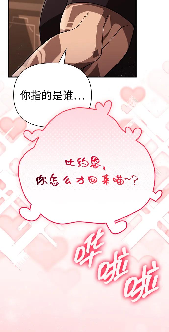 化身野蛮人在异界生存 [第82话] 两个女人 第18页