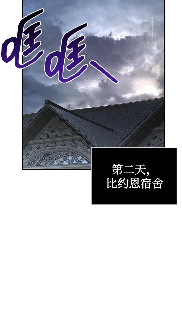 化身野蛮人在异界生存 [第82话] 两个女人 第92页