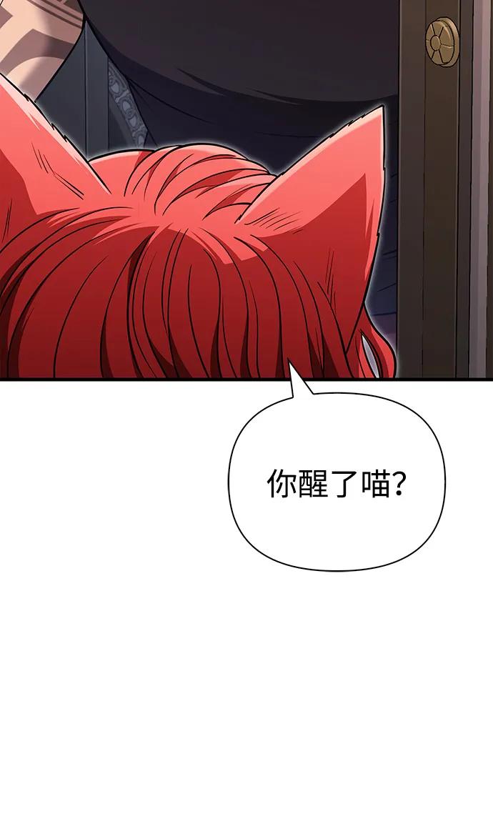 化身野蛮人在异界生存 [第82话] 两个女人 第98页