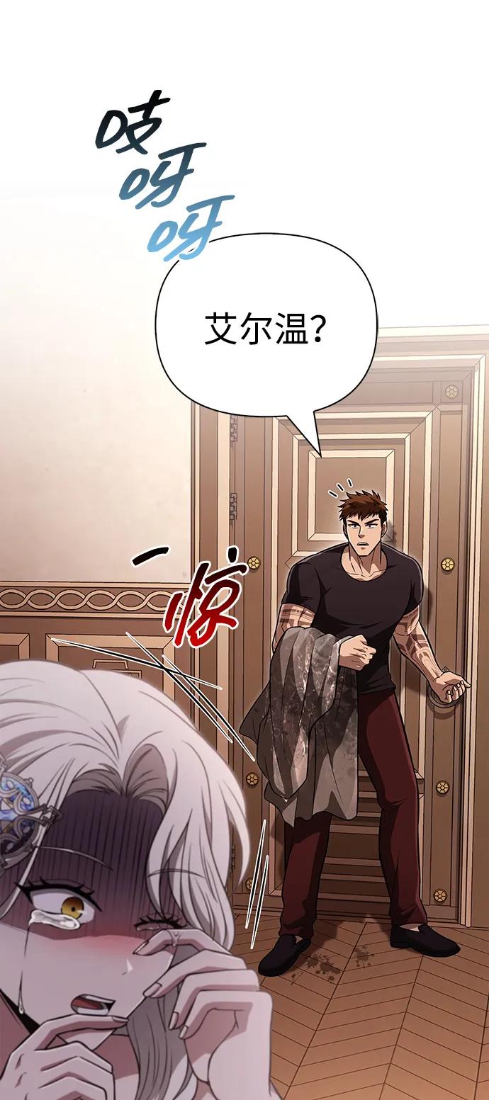 化身野蛮人在异界生存 [第82话] 两个女人 第7页