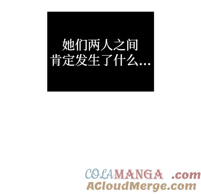 化身野蛮人在异界生存 [第82话] 两个女人 第53页