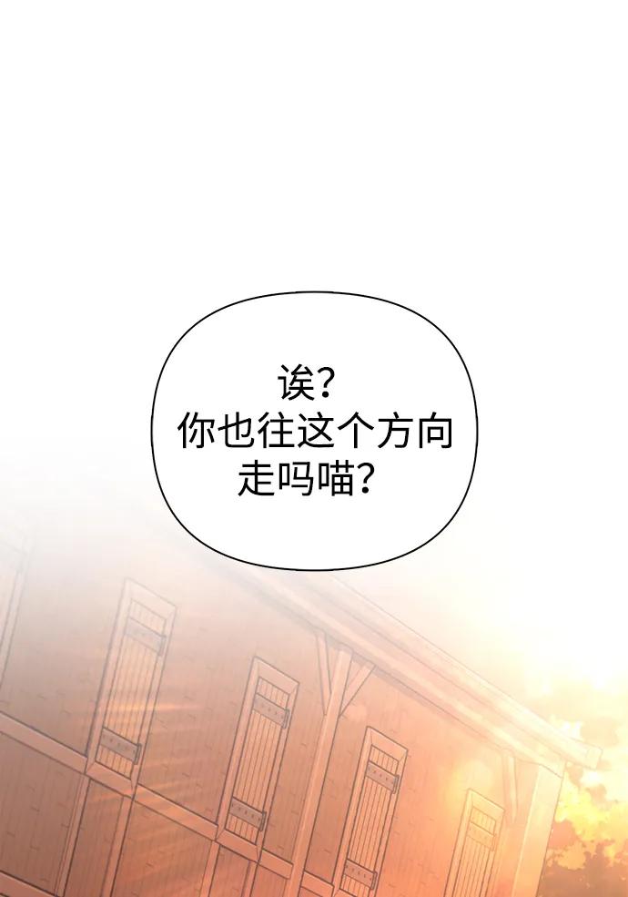 化身野蛮人在异界生存 [第82话] 两个女人 第56页
