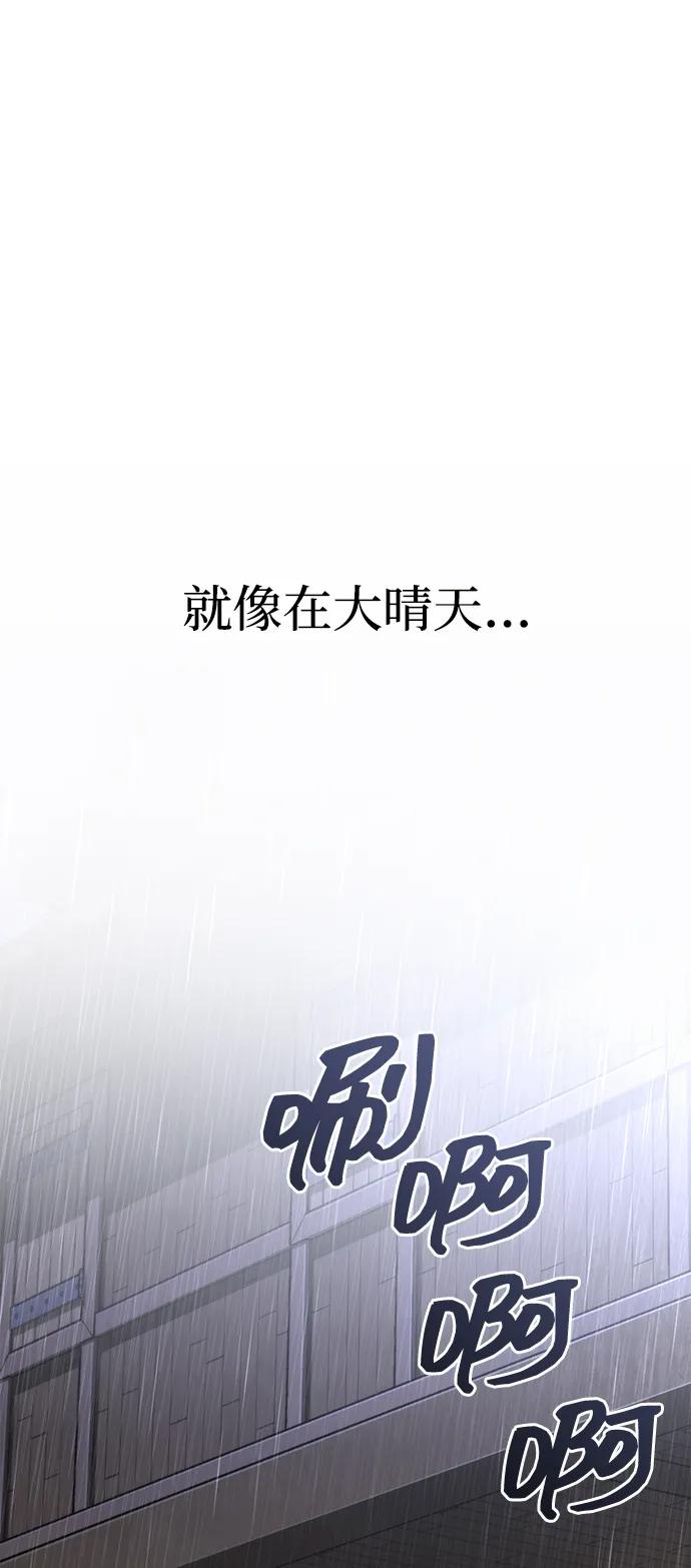 化身野蛮人在异界生存 [第82话] 两个女人 第2页