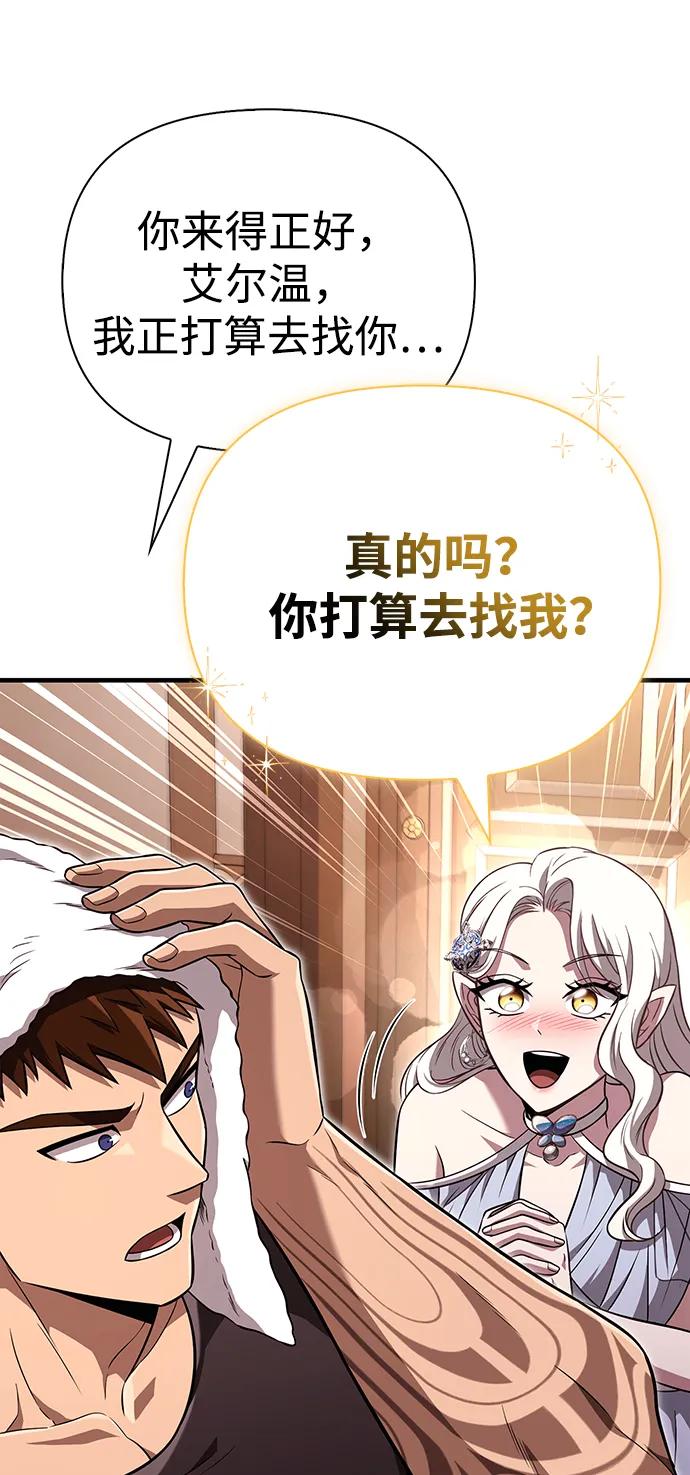 化身野蛮人在异界生存 [第82话] 两个女人 第30页