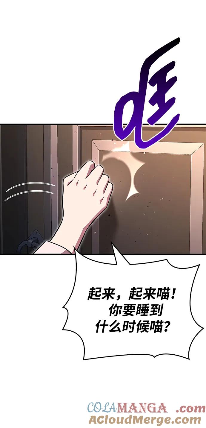 化身野蛮人在异界生存 [第82话] 两个女人 第93页