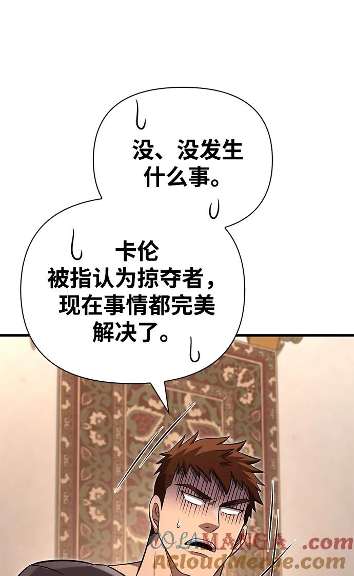 化身野蛮人在异界生存 [第82话] 两个女人 第21页