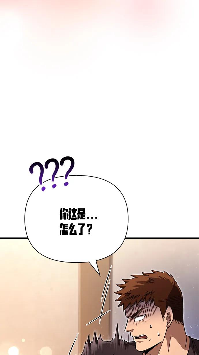 化身野蛮人在异界生存 [第82话] 两个女人 第24页
