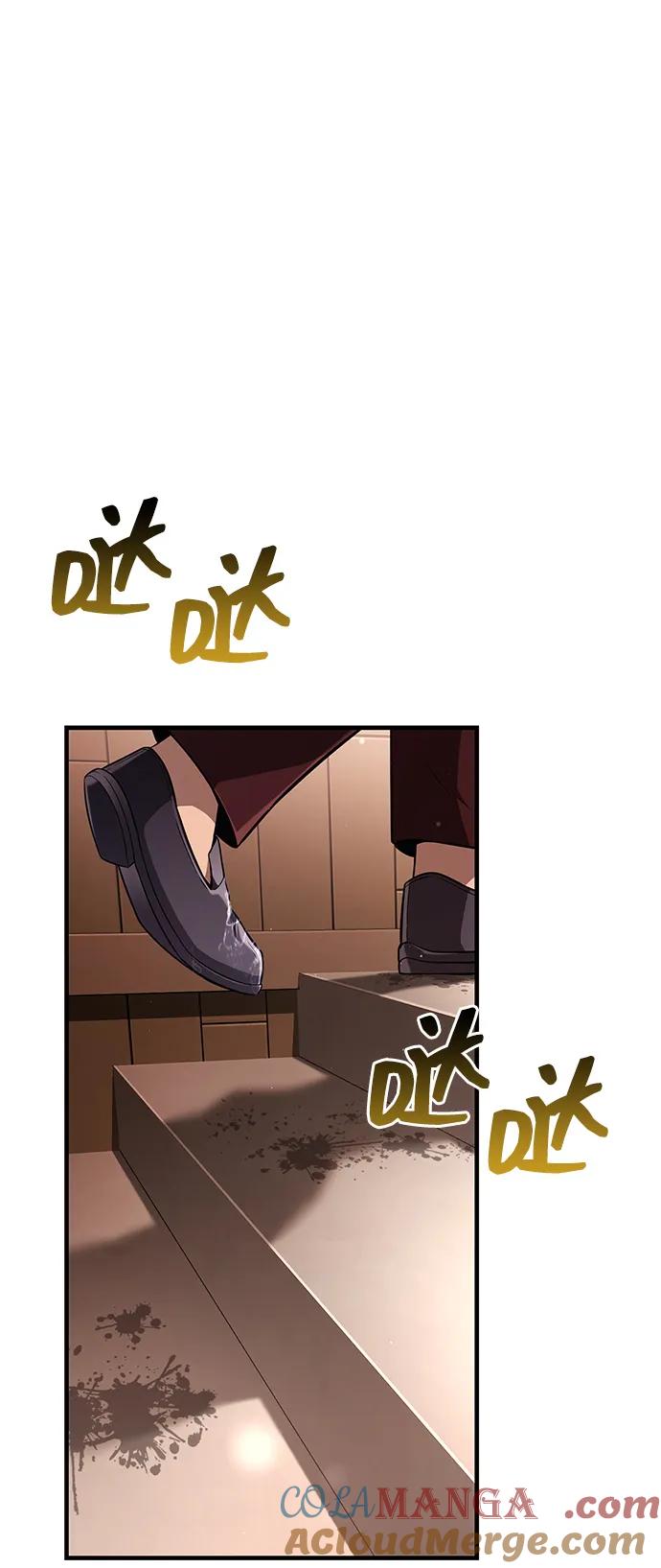 化身野蛮人在异界生存 [第82话] 两个女人 第5页