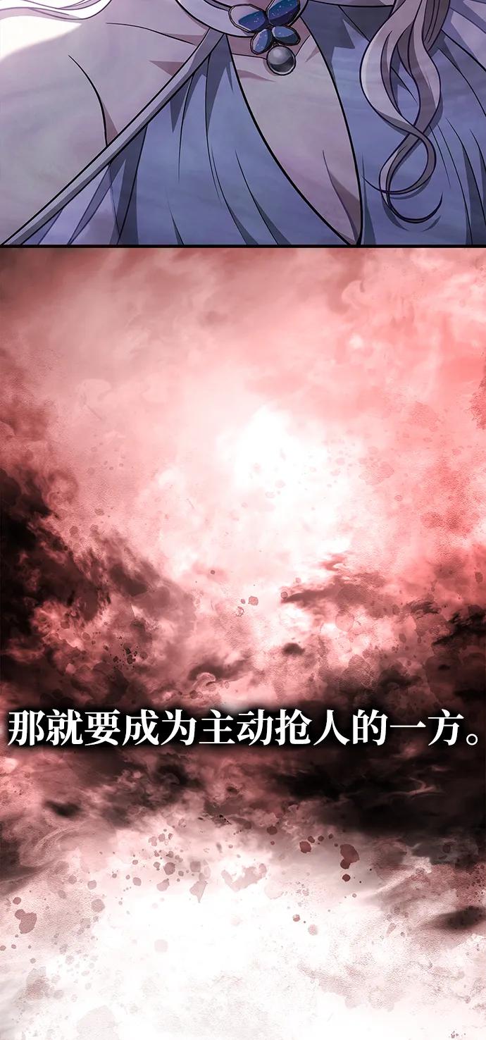化身野蛮人在异界生存 [第82话] 两个女人 第90页