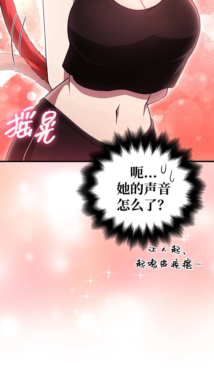 化身野蛮人在异界生存 [第82话] 两个女人 第20页