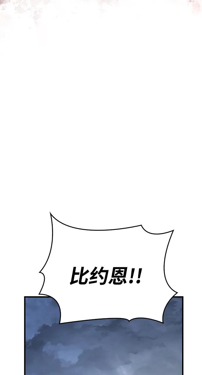 化身野蛮人在异界生存 [第82话] 两个女人 第91页